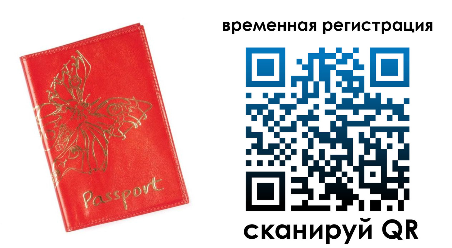 прописка поиск в Шелехове