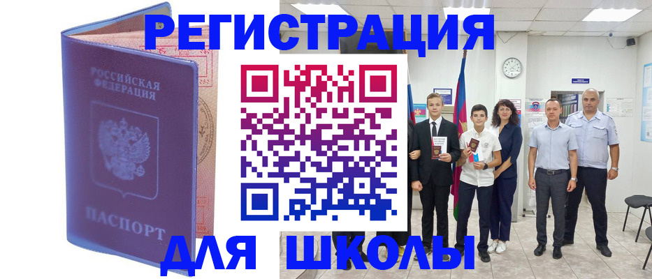 временная регистрация гарантия в Шелехове
